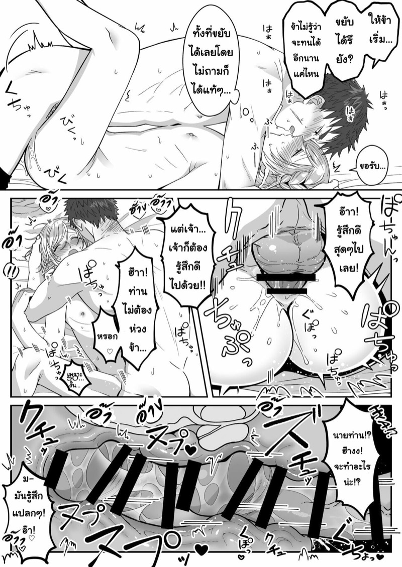 หนุ่มหน้าโฉด โปรดเอลฟ์ลูกติด